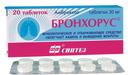 Бронхорус таблетки 30 мг 20 шт