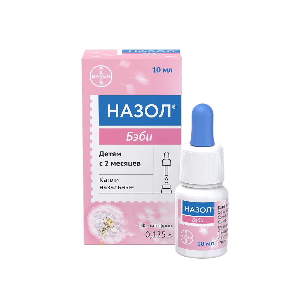 Назол Бэби 0,125% капли назальные 10 мл