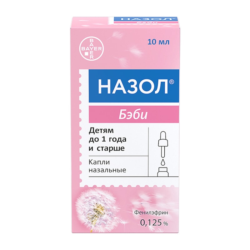 Назол Бэби 0,125% капли назальные 10 мл