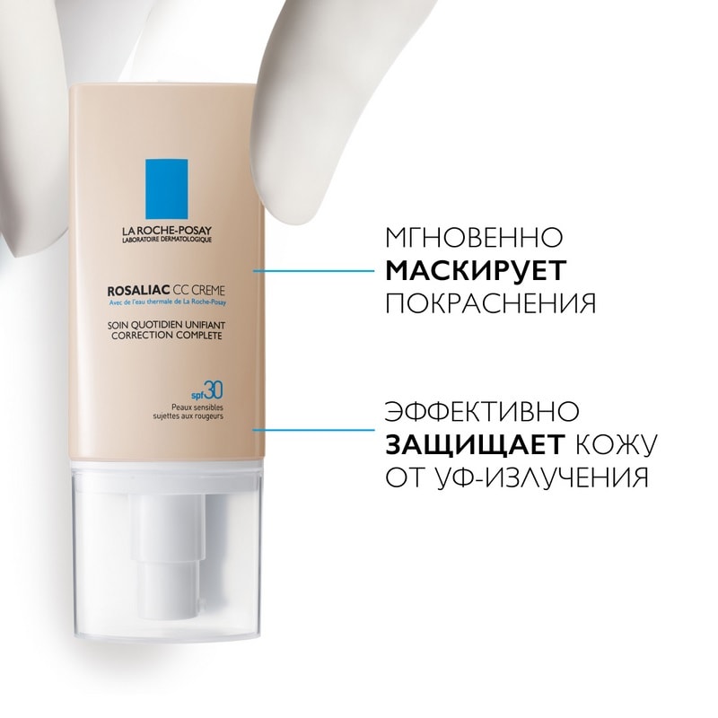 La Roche-Posay Rosaliac CC Крем дневной корректирующий для склонной к покраснениям кожи лица SPF 30 50 мл