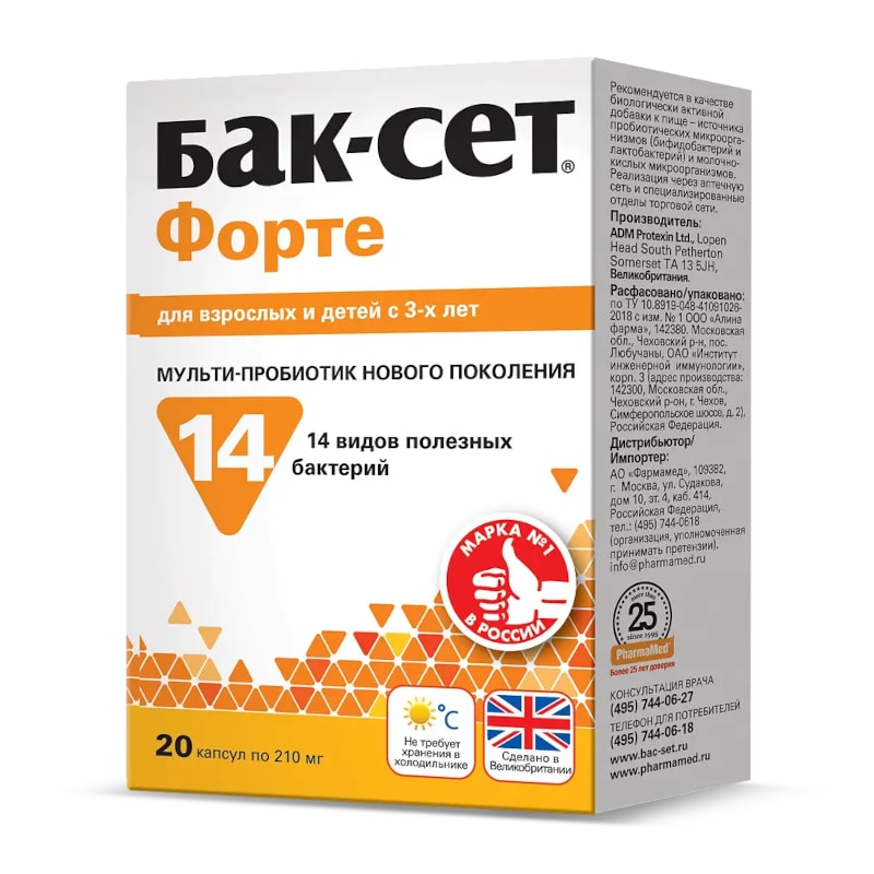 Бак-Сет Форте капсулы 20 шт