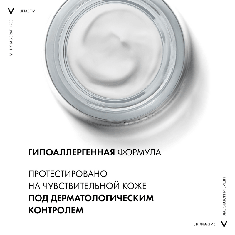 Vichy Liftactiv Крем дневной против морщин для упругости и увлажнения сухой кожи 50 мл
