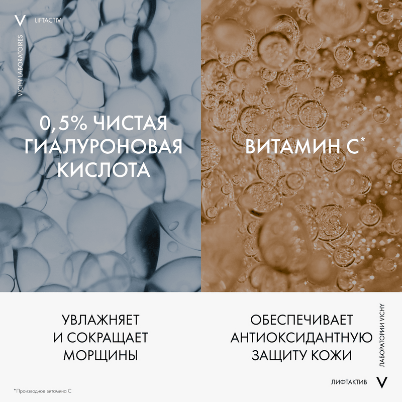 Vichy Liftactiv Крем дневной против морщин для упругости и увлажнения сухой кожи 50 мл