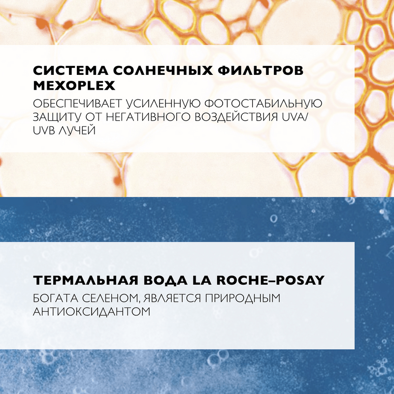 La Roche-Posay Anthelios Dermo-Pediatrics Молочко солнцезащитное для младенцев и детей SPF 50+ 50 мл