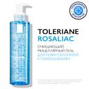 La Roche-Posay Толеран Розалиак/Розалиак Гель мицеллярный для лица и век 195 мл