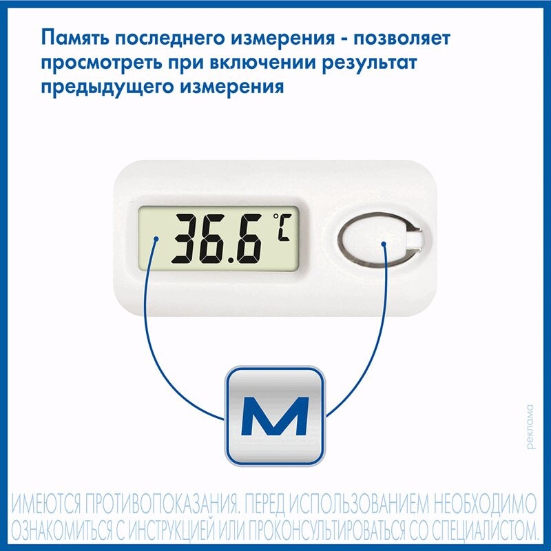 AND Термометр медицинский электронный DT-624 Лягушка