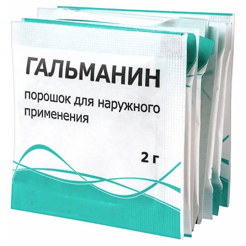 Гальманин порошок для наружного применения 2 г 10 шт