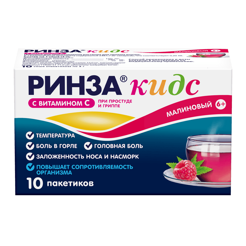Ринзасип / Ринзакидс с витамином С порошок для приготовления раствора Для детей Малина 3 г 10 шт