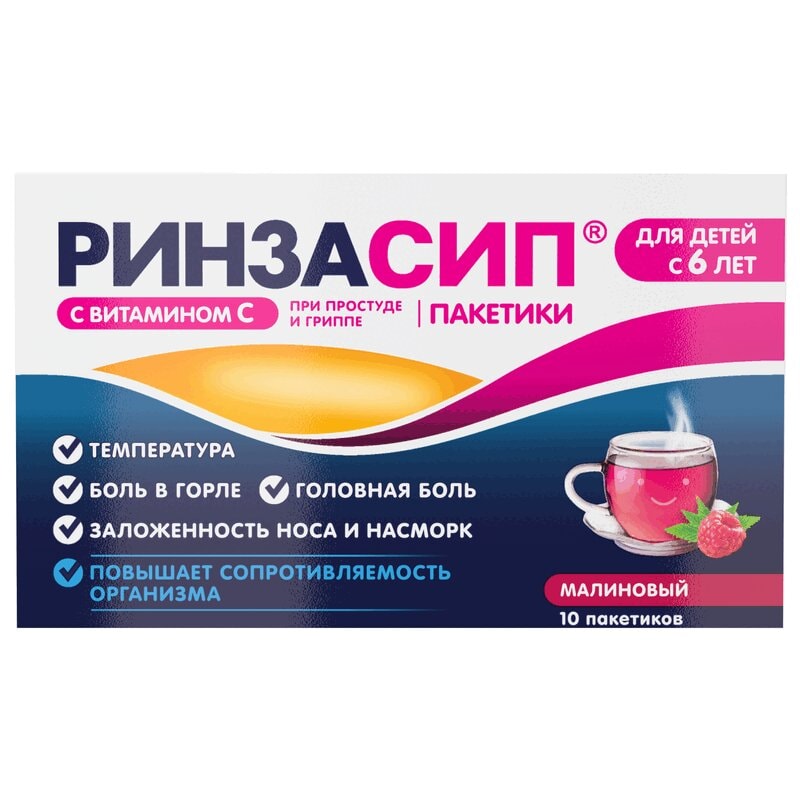 Ринзасип / Ринзакидс с витамином С порошок для приготовления раствора Для детей Малина 3 г 10 шт