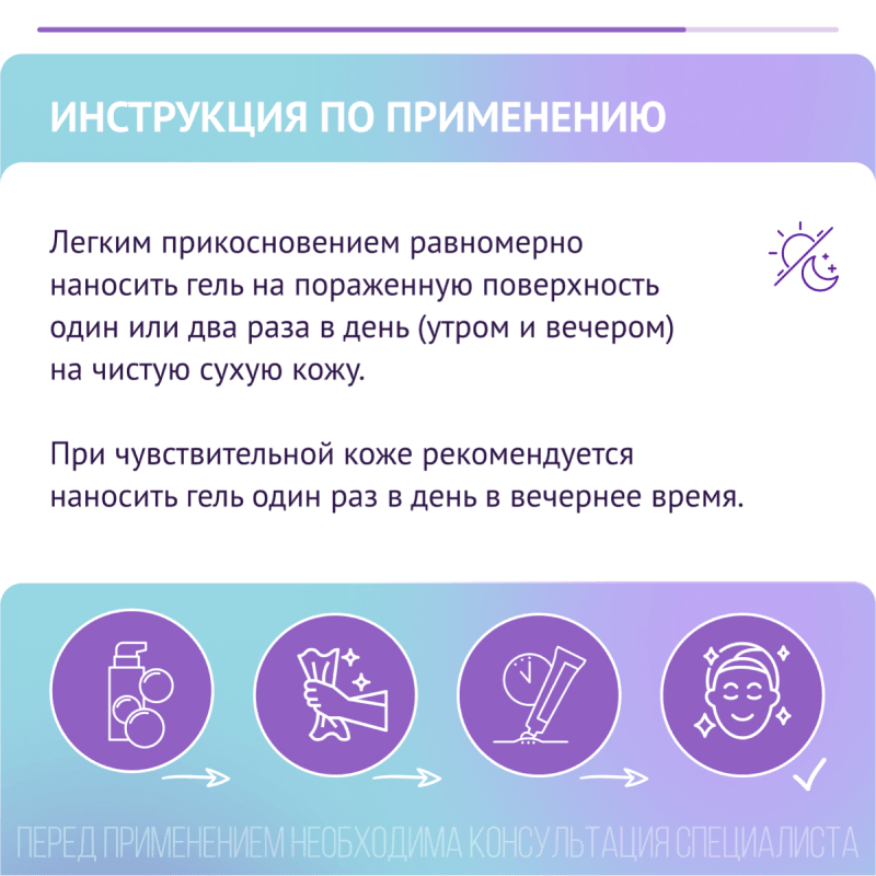 Базирон АС 2,5% гель для лечения угревой сыпи 40 г