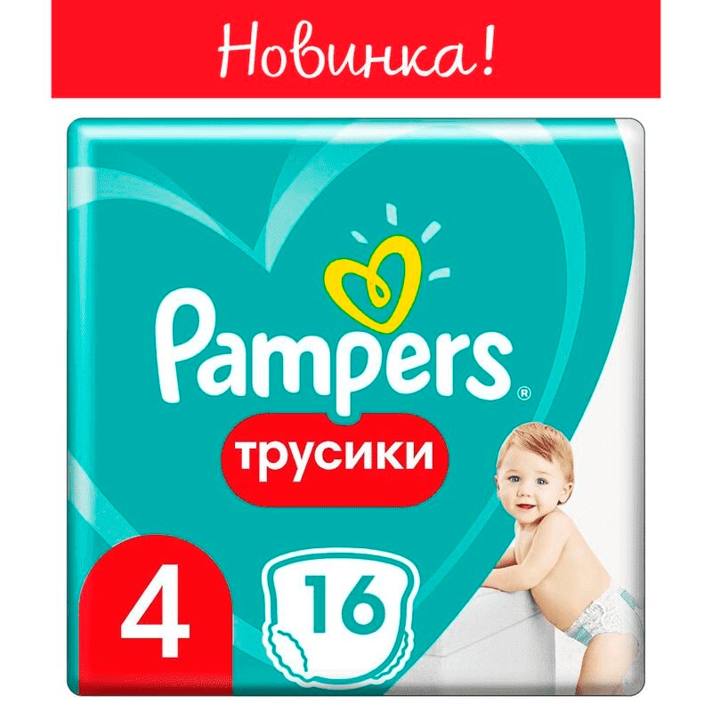 Pampers Pants Maxi 4 Подгузники-трусики детские 9-14 кг 16 шт