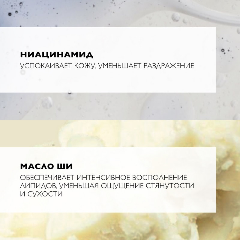 La Roche-Posay Lipikar Гель для душа успокаивающий для чувствительной кожи детей и взрослых 400 мл