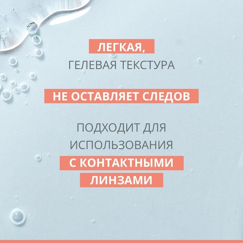 Avene Средство для снятия макияжа с глаз мягкое 125 мл