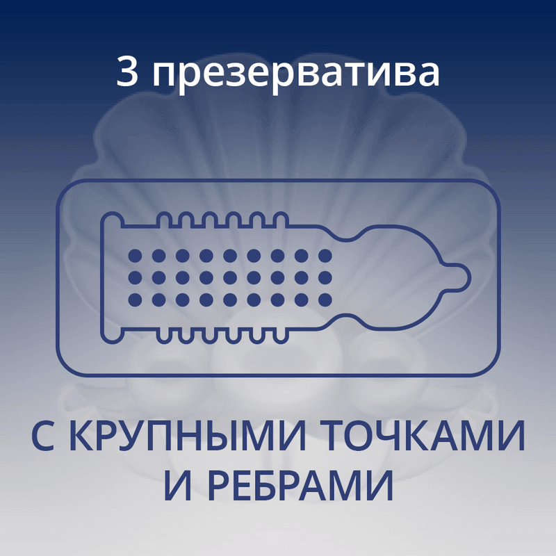 Contex Extra Sensation Презервативы с крупными точками и ребрами 3 шт