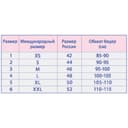 Mama Comfort Бандаж до и послеродовой размер 2 Черный