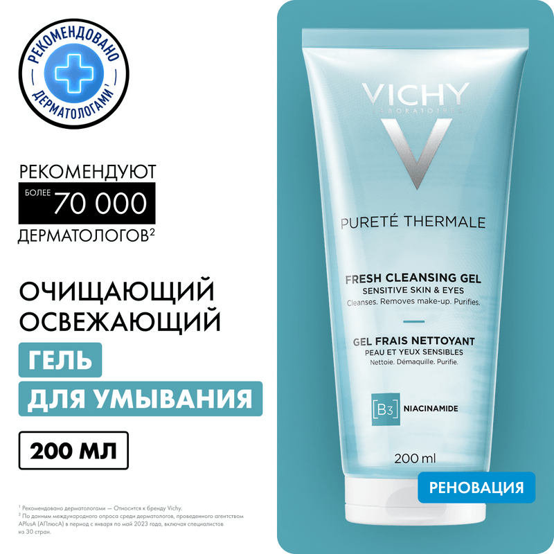 Vichy Purete Thermale Гель очищающий и освежающий для лица 200 мл