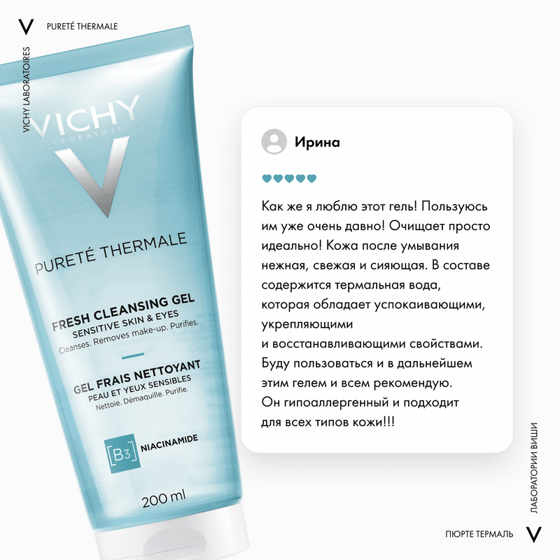 Vichy Purete Thermale Гель очищающий и освежающий для лица 200 мл