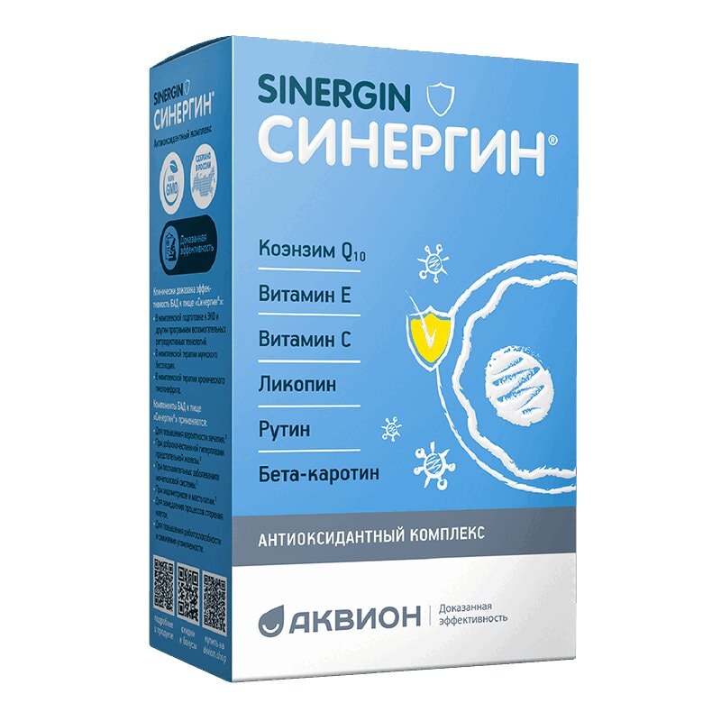 Синергин капсулы 60 шт
