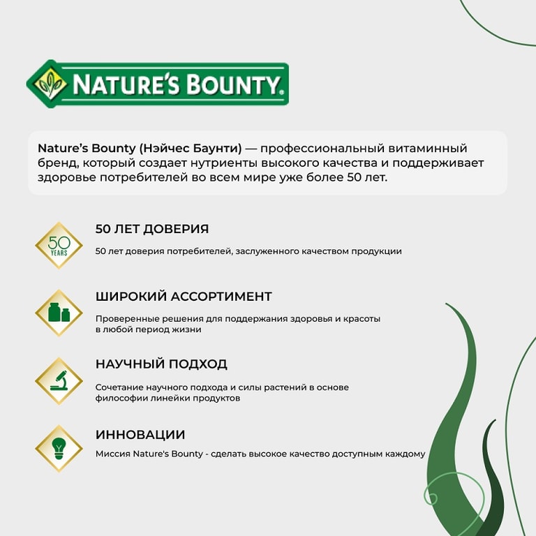 Nature's Bounty Хелат Цинка 25 мг таблетки 100 шт