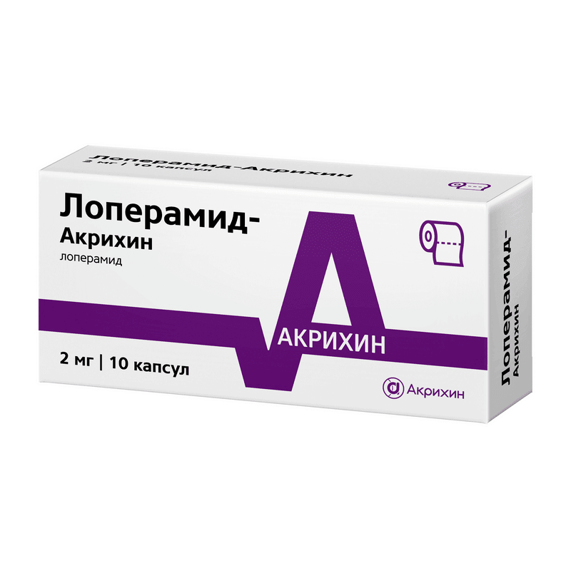 Лоперамид-Акрихин 2 мг капсулы 10 шт