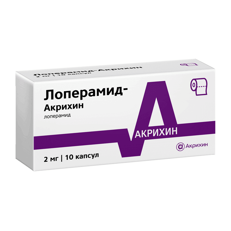 Лоперамид-Акрихин 2 мг капсулы 10 шт