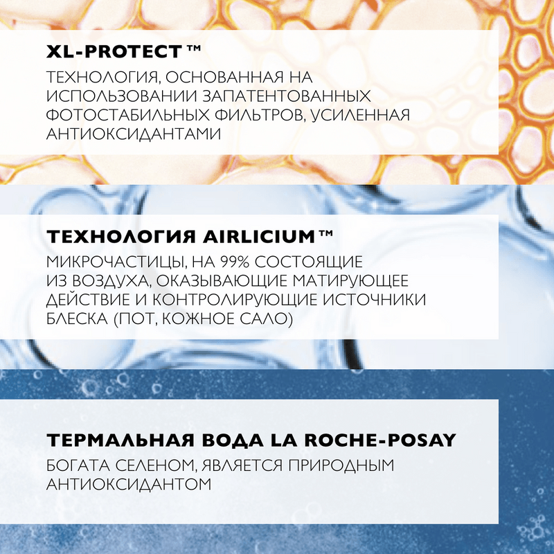 La Roche-Posay Anthelios Гель-крем солнцезащитный для лица матирующий SPF 50+ 50 мл