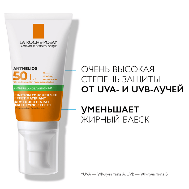 La Roche-Posay Anthelios Гель-крем солнцезащитный для лица матирующий SPF 50+ 50 мл