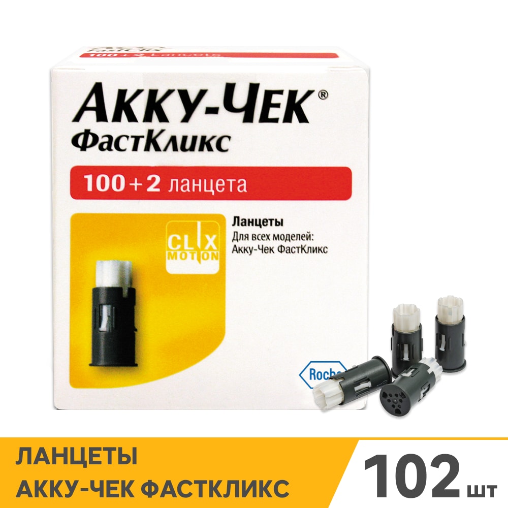 Акку-Чек ФастКликс Ланцет стерильный 102 шт