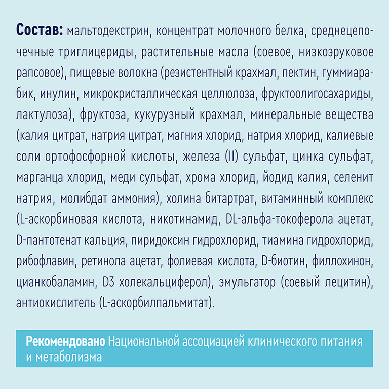 Нутриэн Диабет диетическое лечебное питание 320 г
