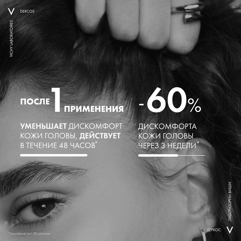 Vichy Dercos Шампунь-уход без сульфатов успокаивающий для нормальных и жирных волос 200 мл