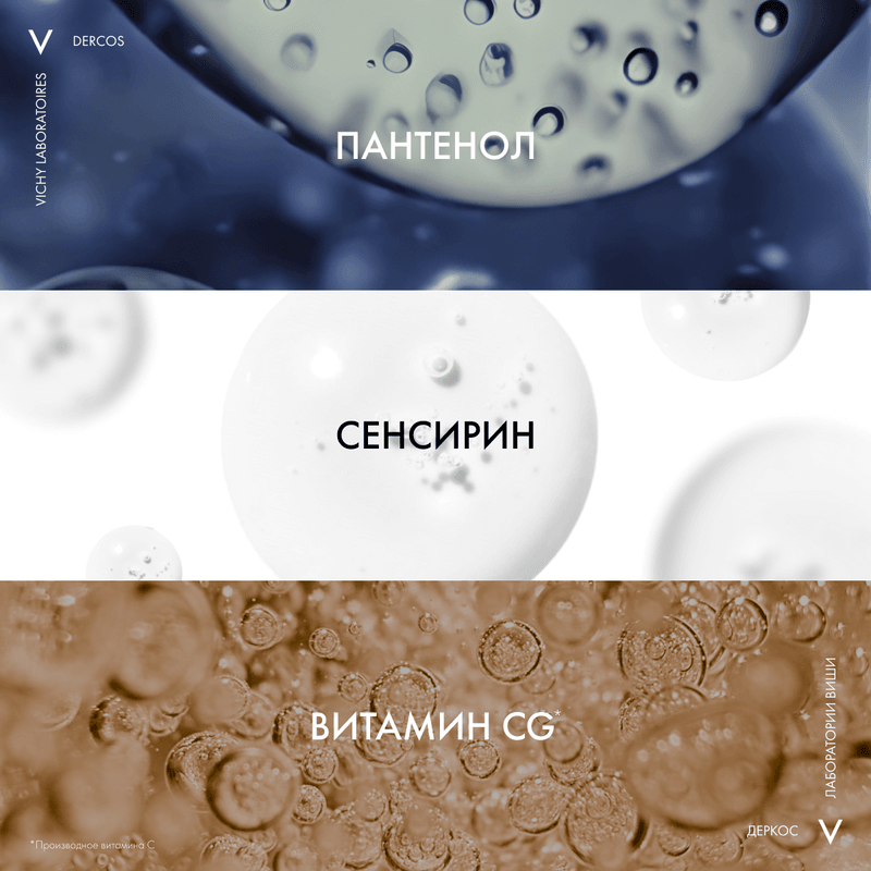 Vichy Dercos Шампунь-уход без сульфатов успокаивающий для нормальных и жирных волос 200 мл