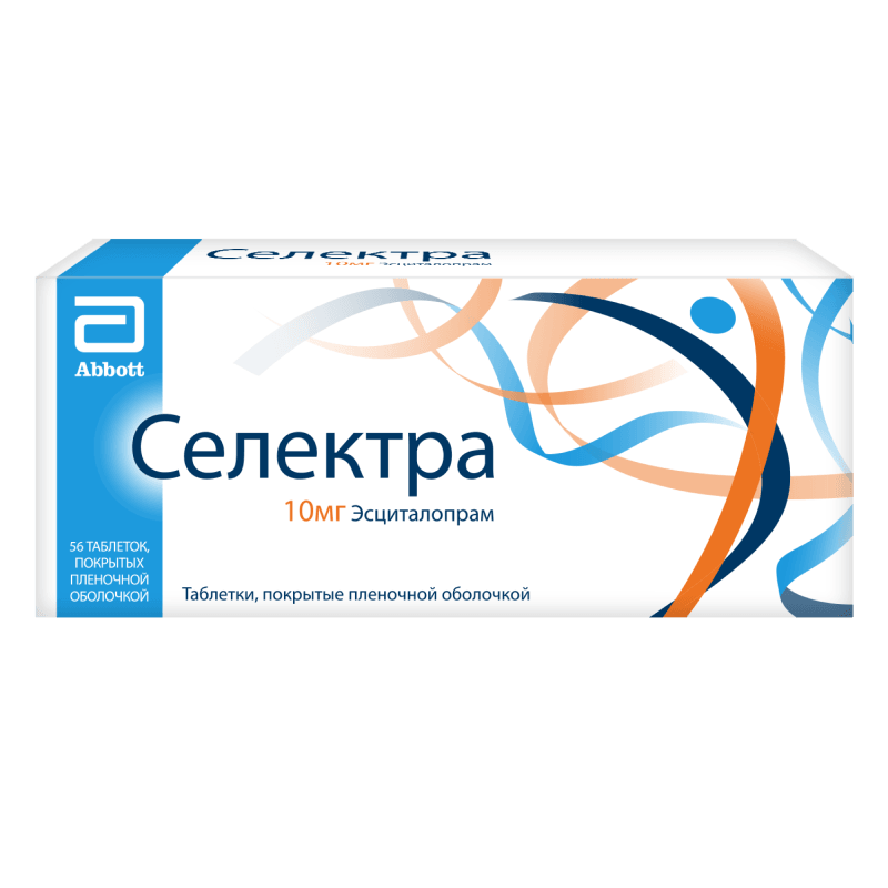 Селектра 10 мг таблетки 56 шт