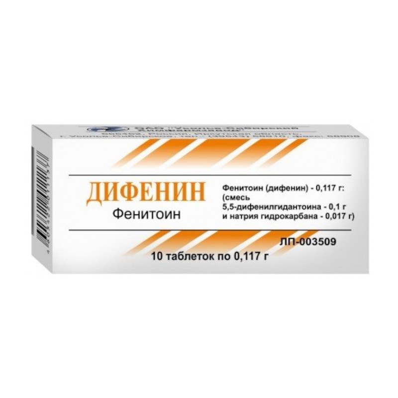 Дифенин 100 мг таблетки 20 шт