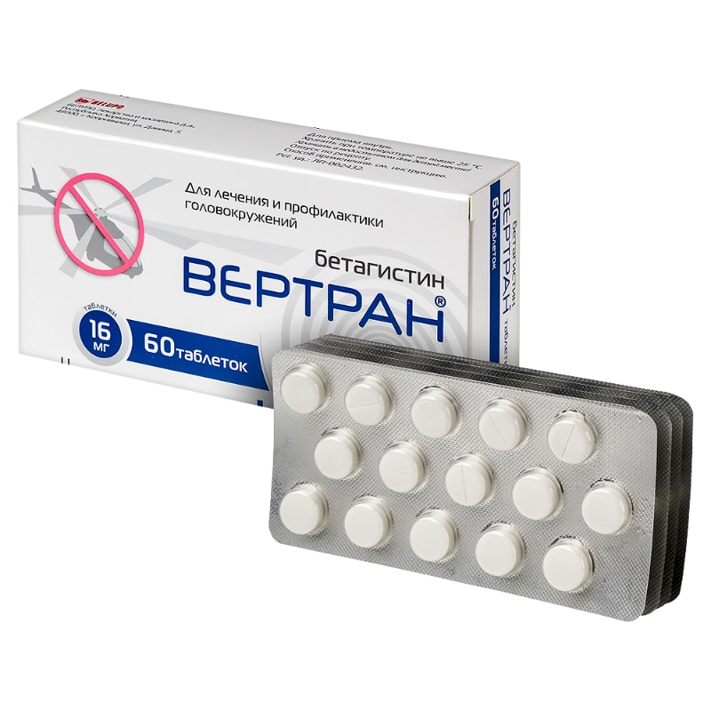 Вертран 16 мг таблетки 60 шт