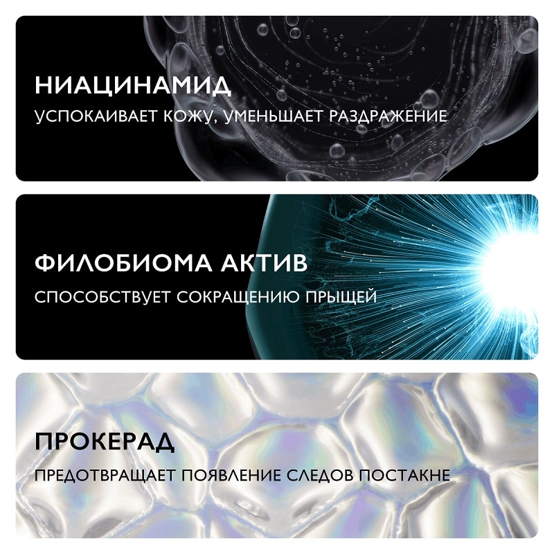La Roche-Posay Effaclar Duo+ Крем-гель тонирующий корректирующий для жирной проблемной кожи лица 40 мл