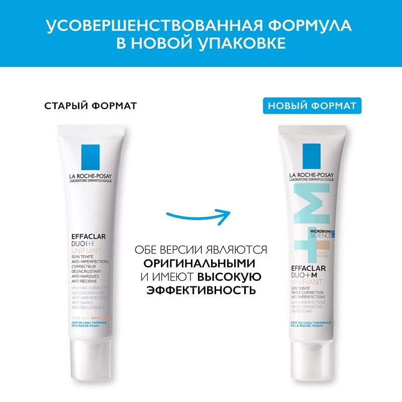La Roche-Posay Effaclar Duo+ Крем-гель тонирующий корректирующий для жирной проблемной кожи лица 40 мл