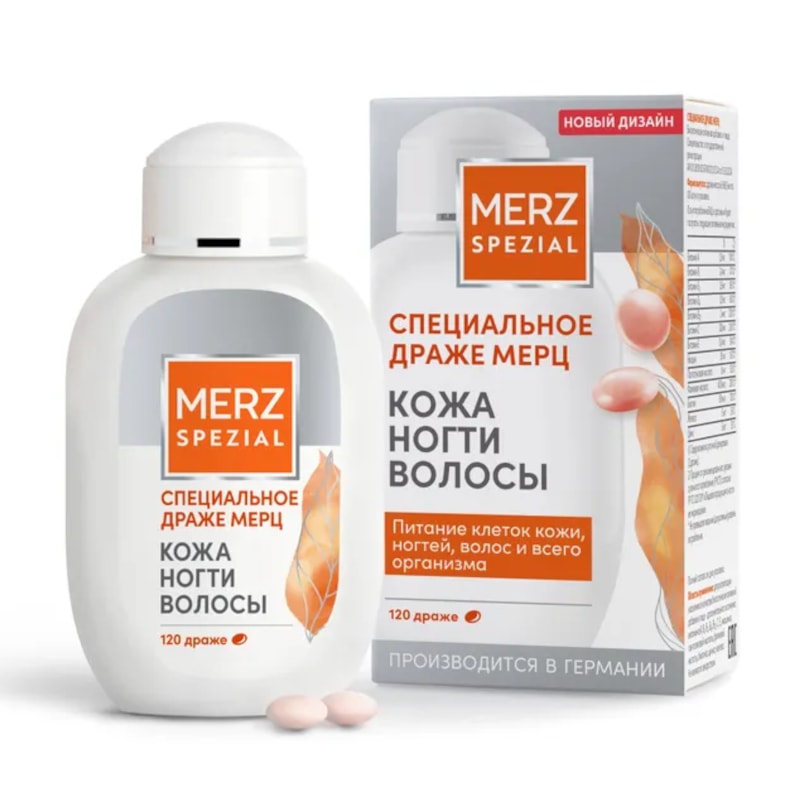 Специальное драже Мерц 120 шт