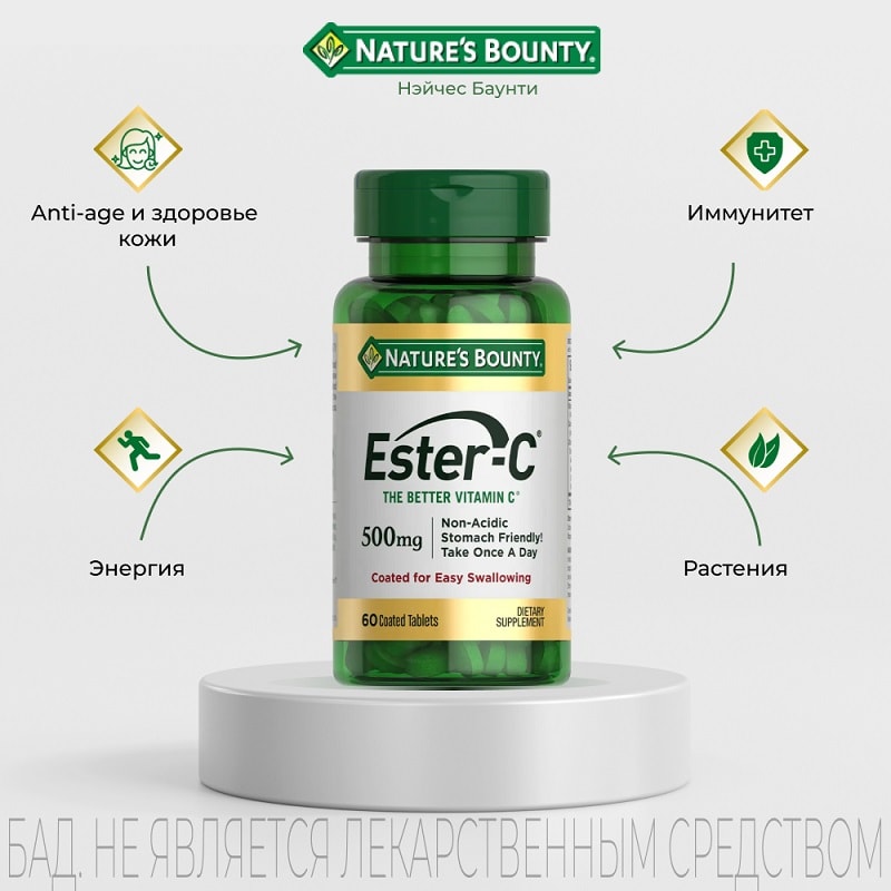 Nature's Bounty Эстер-С 500 мг таблетки 60 шт