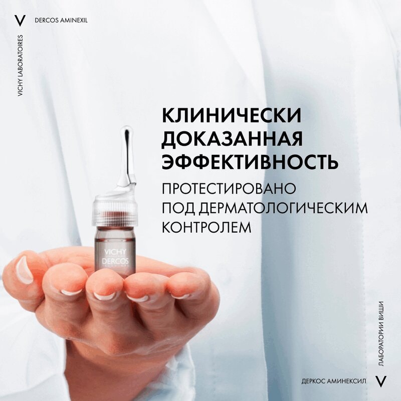 Vichy Dercos Aminexil Intensive 5 Средство комплексное против выпадения волос для женщин ампулы 21 шт