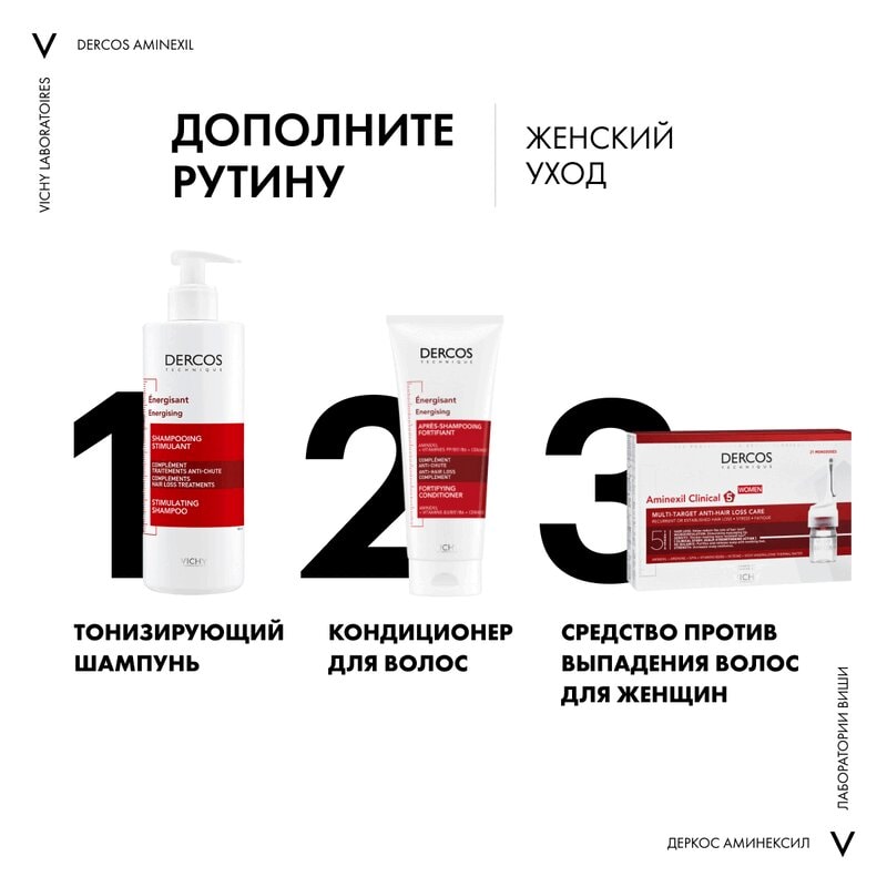 Vichy Dercos Aminexil Intensive 5 Средство комплексное против выпадения волос для женщин ампулы 21 шт