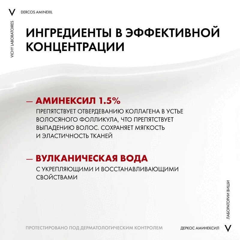 Vichy Dercos Aminexil Intensive 5 Средство комплексное против выпадения волос для женщин ампулы 21 шт