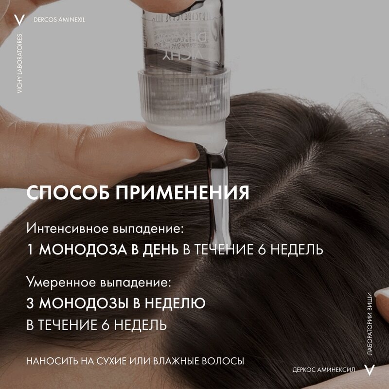Vichy Dercos Aminexil Intensive 5 Средство комплексное против выпадения волос для женщин ампулы 21 шт