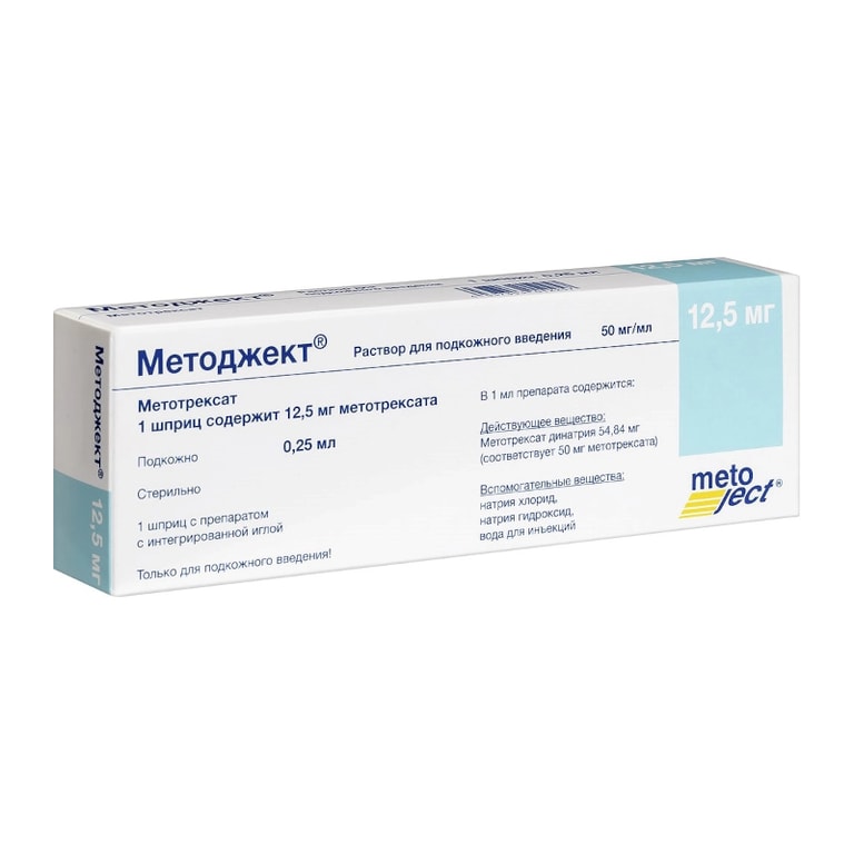 Методжект 50 мг/мл раствор для подкожного введения шприц 12,5 мг/0,25 мл 1 шт