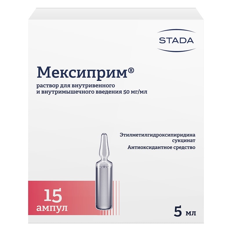 Мексиприм 50 мг/мл раствор для инъекций 5 мл 15 шт