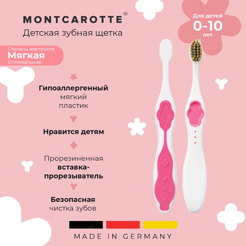 Montcarotte Kids Зубная щетка для детей 0-10 лет Розовая Мягкая