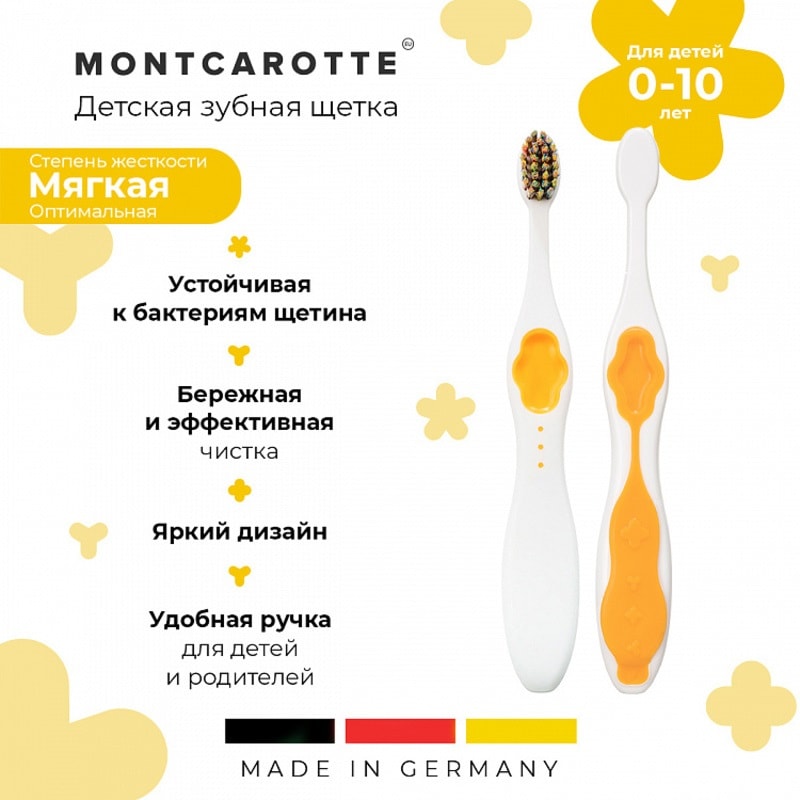 Montcarotte Kids Зубная щетка для детей 0-10 лет Желтая Мягкая