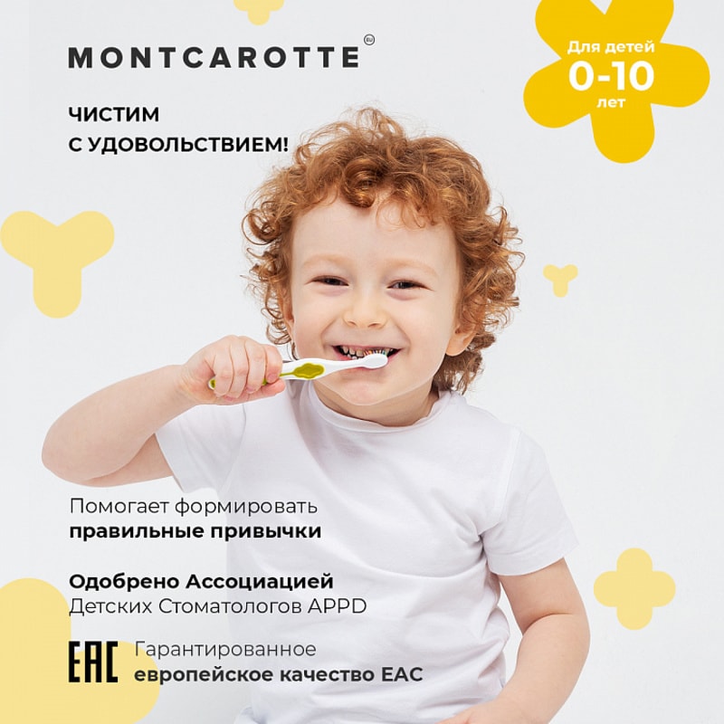 Montcarotte Kids Зубная щетка для детей 0-10 лет Желтая Мягкая
