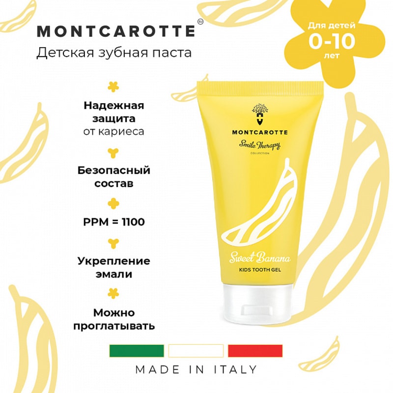 Montcarotte Зубная паста-гель для детей 0-10 лет Банан 30 мл