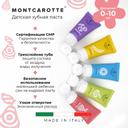 Montcarotte Зубная паста-гель для детей Розовая Груша 30 мл