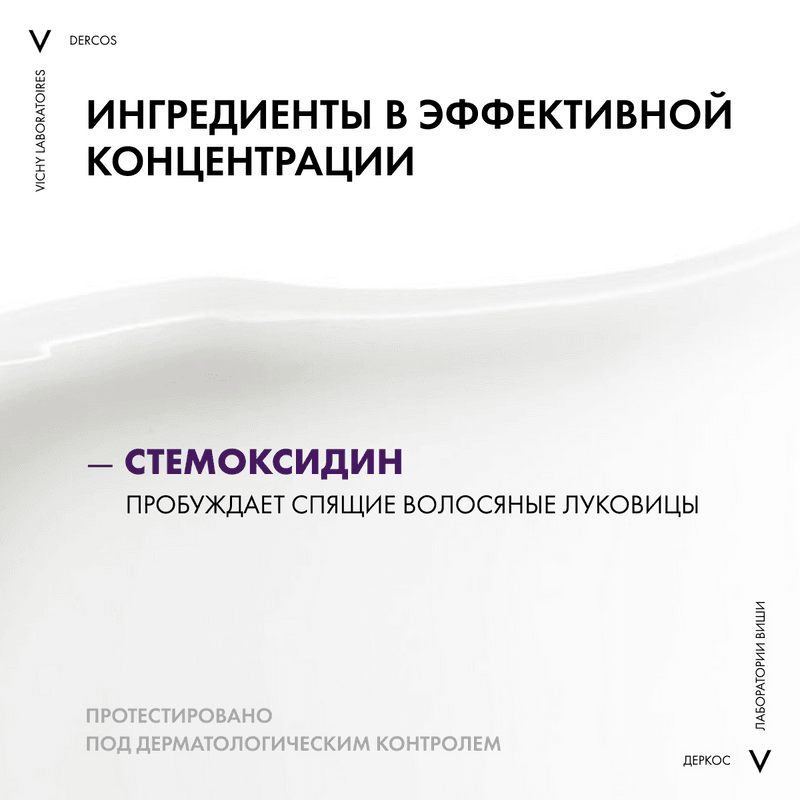 Vichy Dercos Neogenic Шампунь для повышения густоты волос 400 мл